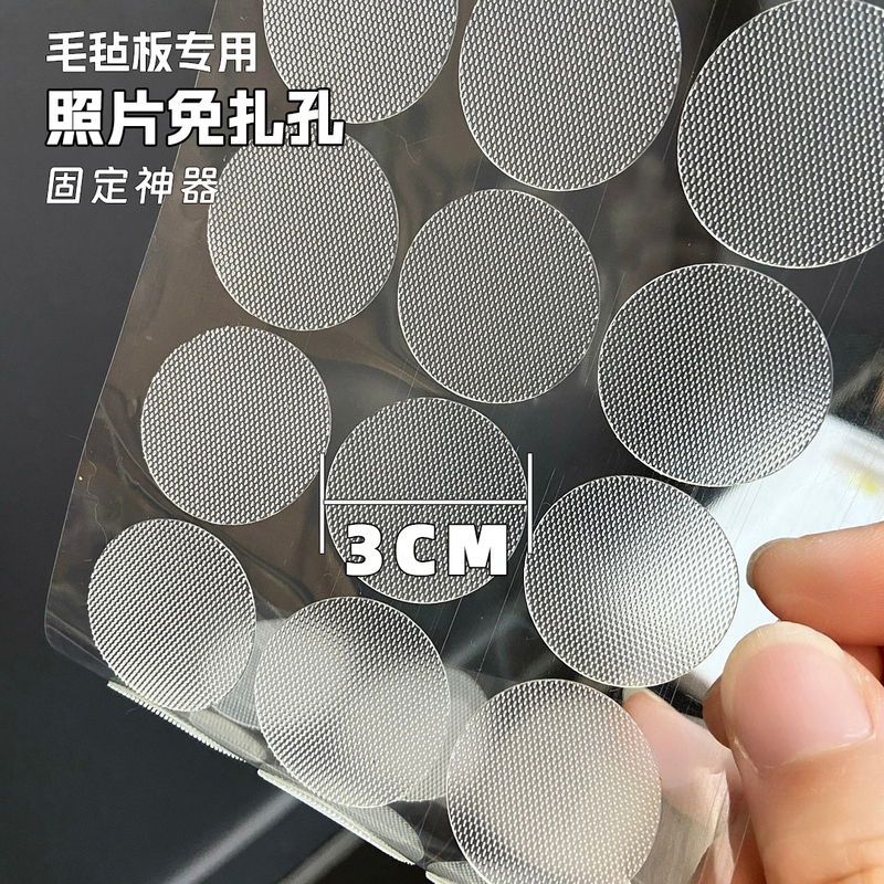 Photo Fixing Stickers, Felt Board Velcro, Kindergarten-Specific Photo Wall Transparent 3cm Nano Glue Velcro