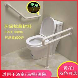 Toilet Handrails for the Elderly, Non-Slip Bathroom Toilets, Barrier-Free Safety, Disabled Bathroom Riser Handles