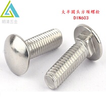 304 stainless steel half round head square neck square hole bolt bridge shelving screw M6M8M10M12 lengthened carriage