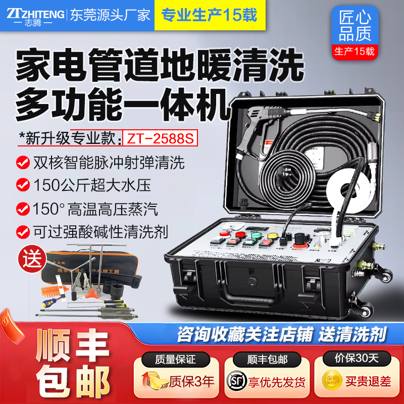 Zhiteng High-Temperature and High-Pressure Steam Cleaning Machine Multi-Functional Household Appliance Pipe Cleaning All-In-One Floor Heating Pulse Washing Commercial