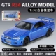 Nissan GTR34-Blue Dirow Acter+номерной знак