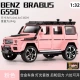 Mercedes -Benz G550 Adventure Версия Pink Car+2 человека+номерной знак