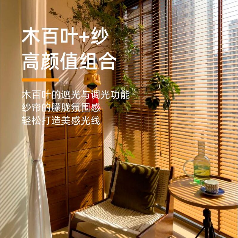 Wood Grain Aluminum Alloy Blinds Chinese Style Study Room Living Room Balcony Bay Window Office Bedroom Sun Protection Roller Blinds