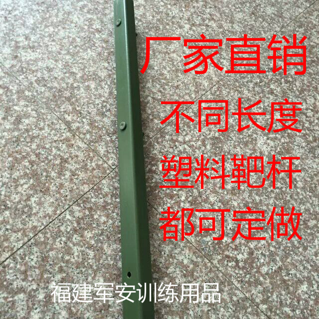 Shooting Target Rod Target Rod Chest Target Half Body Target Rod Plastic Target Rod Plastic Target Rod 1 5 m 1 8 m 2 m Target Rod