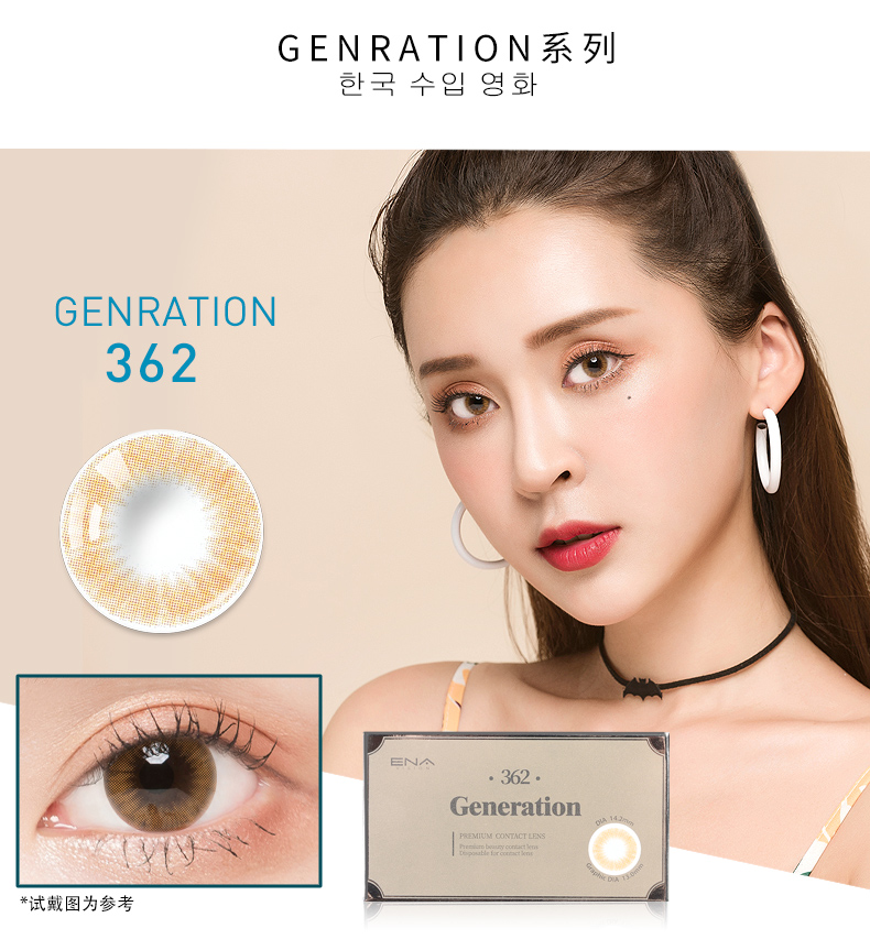 ENA năm đẹp kích thước ném và đường kính hỗn hợp mạng đỏ phần sinh viên Hàn Quốc kính vô hình 2 mảnh - Kính đeo mắt kính gọng kính cận