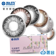 2 nhận 2] Haichang Meilu nữ năm ném một sinh viên có kích thước tự nhiên đường kính lưới màu đỏ kính áp tròng trang web chính thức - Kính đeo mắt kính