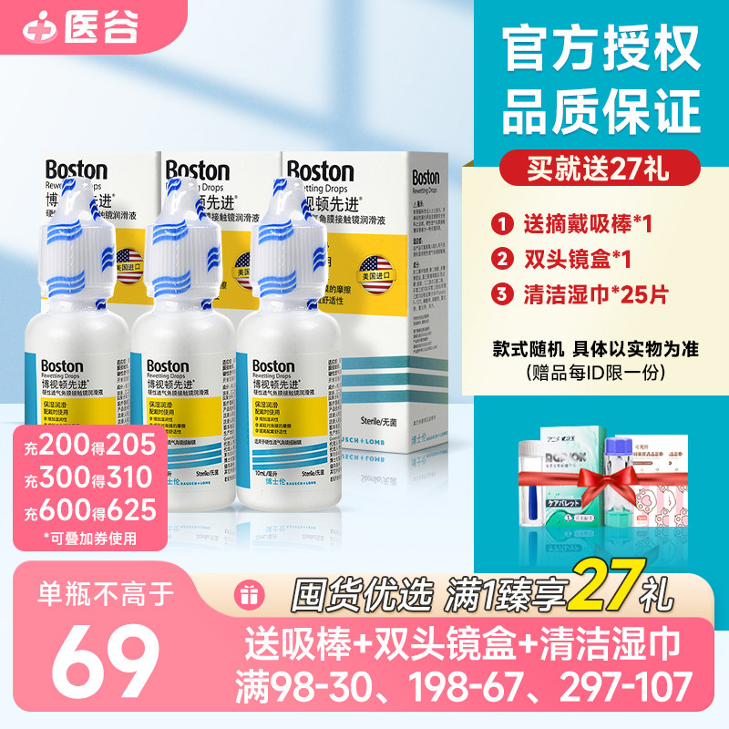 Doctoral Lenboreton New Cleaning RGP Hard Contact Lens Care Lubrication Liquid OK Lens Moisturizing 10ml * 3