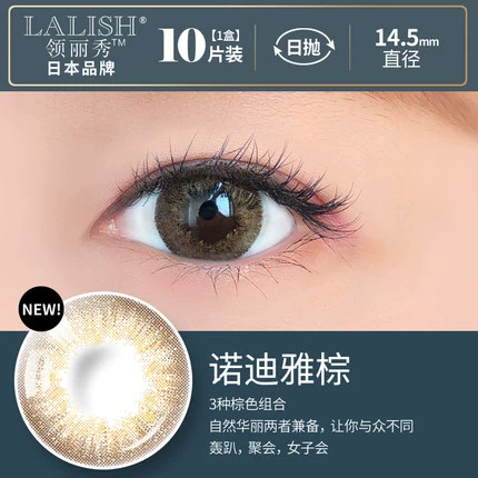 Cổ áo LALISH Nhật Bản Li Xiu Day ném vẻ đẹp 10 mảnh đường kính cỡ đỏ trộn lẫn với kính áp tròng nữ giống nhau - Kính đeo mắt kính
