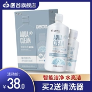 Haichang Water Bright Clean 500 + 120ml Dung dịch chăm sóc Cận thị Kính áp tròng Beauty Hidden Eyes Cleansing Potion Chai - Kính râm