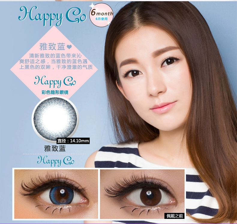 2 nhận 2] Haichang sao chuyển động ren đẹp nửa năm ném 1 mảnh đường kính kính áp tròng màu cận thị - Kính đeo mắt kính