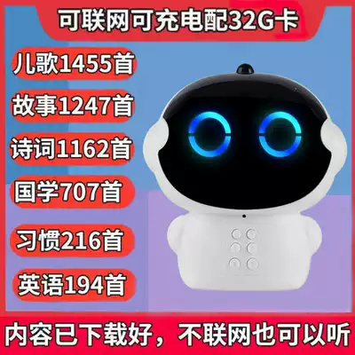 Small intelligent robot Ai Tmall Genie small valley accompany children wifi multi-function voice early education learning machine