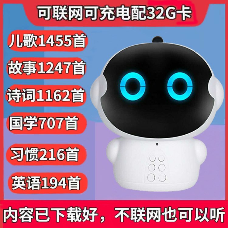 Small intelligent robot ai man-machine interaction small valley children accompany wifi multi-function voice early education learning machine