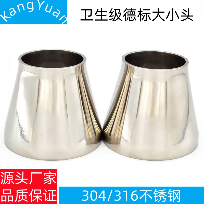 304 Stainless Steel Sanitary Grade German Standard Welded Reducing Straight Pipe with Internal and External Mirror Finish Concentric Reducing Fitting