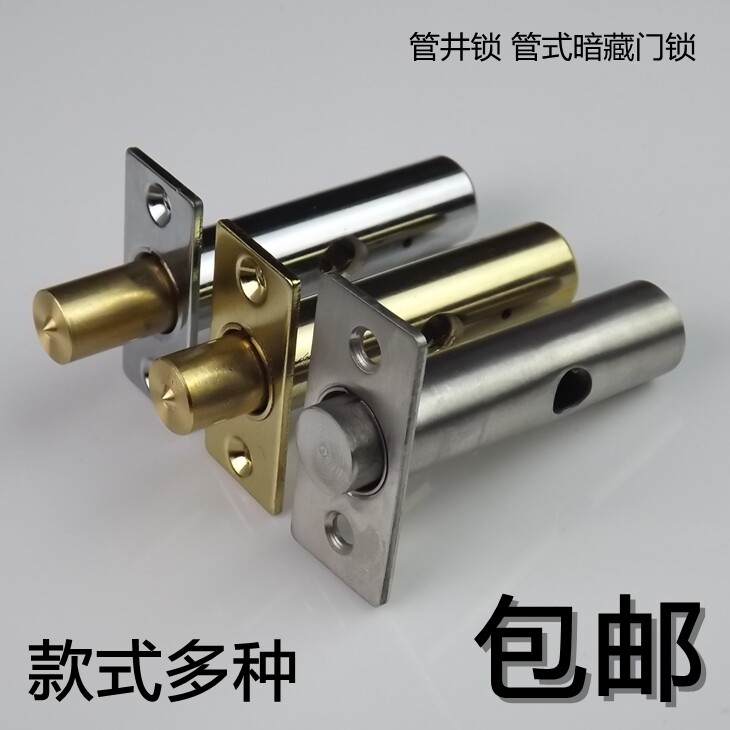 Dark - style door lock tube lock channel lock tube lock stealth door lock fire - proof door lock lock