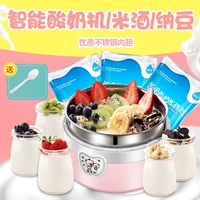 熊 1.3L máy làm sữa chua dung tích lớn tự động đa chức năng tự chế tách tách natto rượu lên men - Sản xuất sữa chua may u sua chua