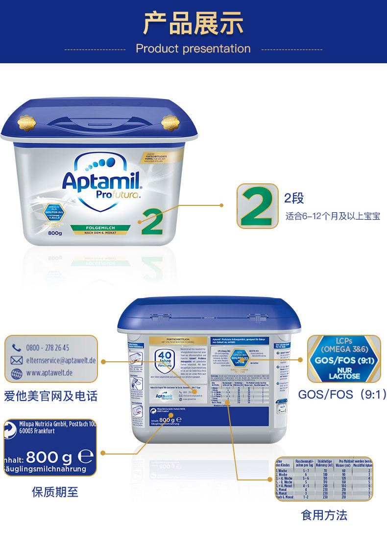 德国 爱他美 婴幼儿奶粉 白金版 2段 800g*4盒 6-12个月 图7