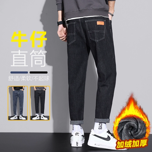 Осенние штаны, пуховик, джинсы с начесом, повседневные брюки, свободный прямой крой