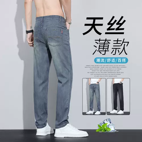 Летние тонкие джинсы, приталенные эластичные штаны
