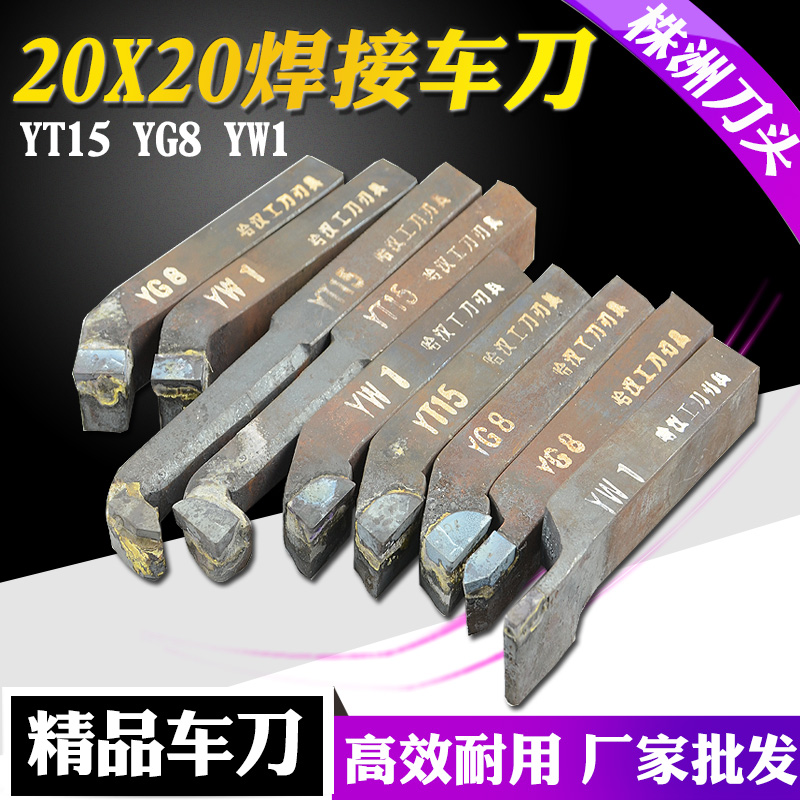 Lathe welding knife YW1 YG8 YT15 Self - welding knife Outside round inner hole cutting knife boring knife 20 square