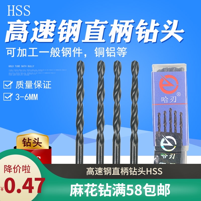 High speed net black nitriding high speed net straight handle twist drill bit hss4341 straight drill 3-11mm