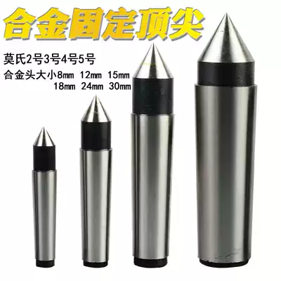 Carbide fixed top top dead top Mohs No. 3 No. 4 No. 5 tungsten steel top