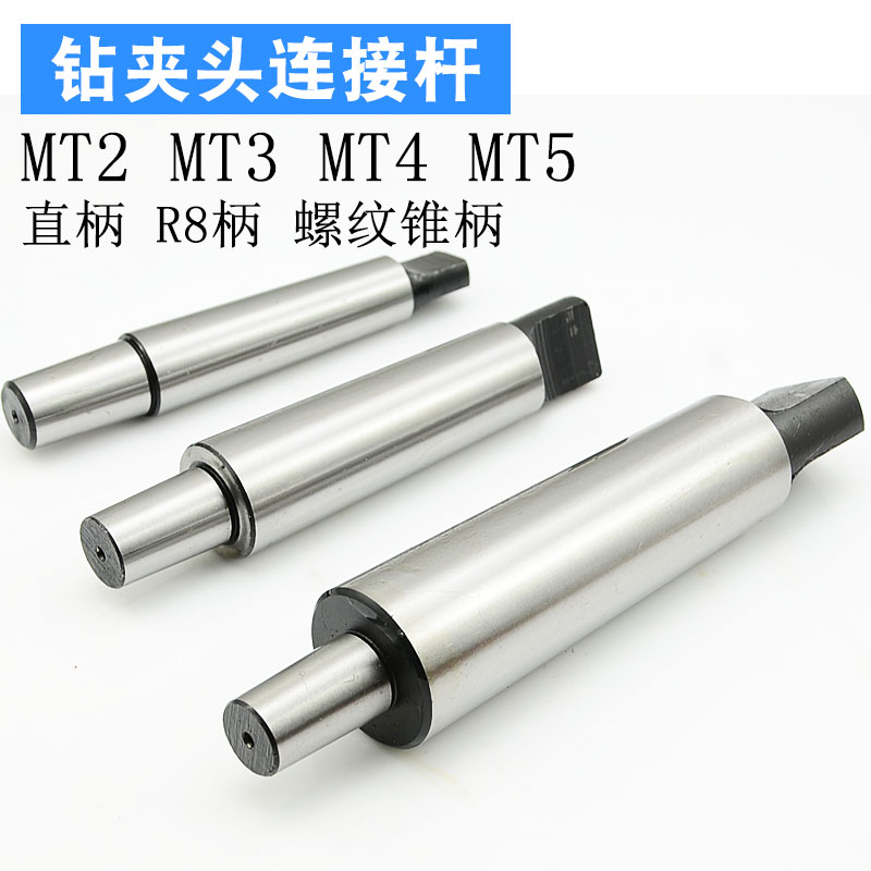 Chuck connecting rod cutters with taper shank Rod Mohs connecting rod 2 hao 3 4 hao 5 hao B16B18B22