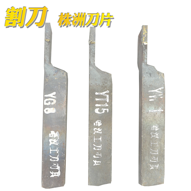 YT15 YW1 YG8 external cutter carbide welding turning tool tungsten steel turning tool alloy turning tool