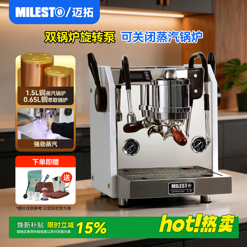 [Gift] MILESTO Em-30 Italian Semi-Automatic Coffee Machine with Dual Boiler Rotary Pump for Home Use