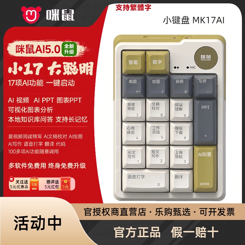 Mi Mouse Mk17 Ai Smart Keypad Ai Video Drawing Ppt Voice Typing Translation Upgradeable Bluetooth Wireless
