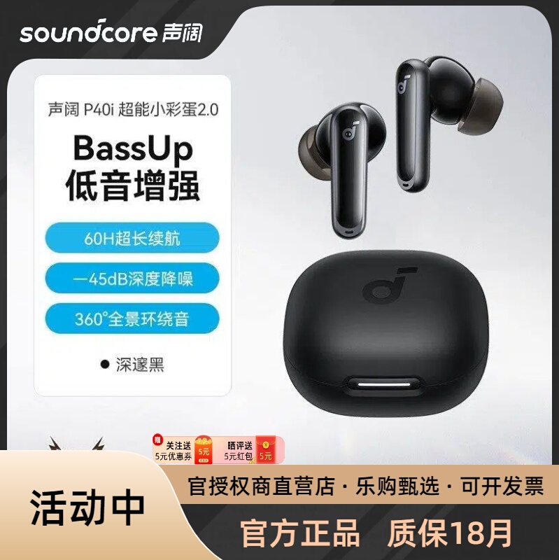 SoundCore P40I Super Little Surprise Wireless Bluetooth Headphones Long Battery Life In-Ear Active Noise Cancellation SoundCore P40I Super Little Surprise Wireless Bluetooth Headphones Long Battery Life In-Ear Active Noise Cancellation