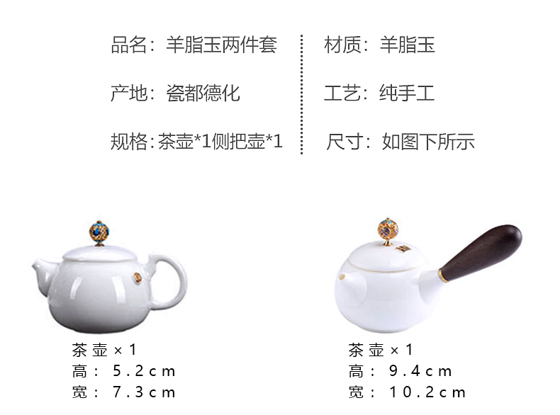 Morning suet jade teapot tea to implement high white porcelain tea set the see colour of jingdezhen wood side teapot kung fu tea set