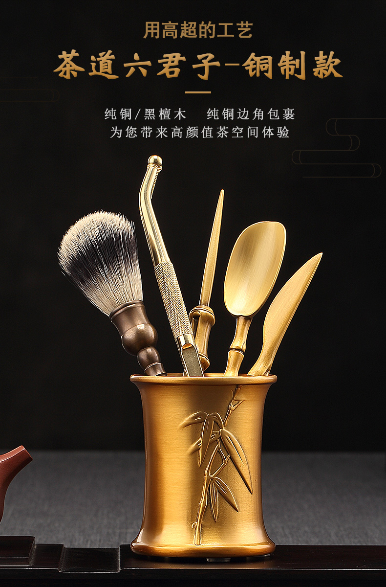 Morning high tea six gentleman 's real wood ebony suit pure copper kung fu tea accessories knife brush pot of tea tea clip