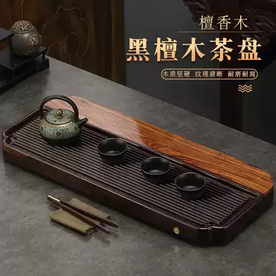 Morning high whole black sandalwood tea tray household log tea table kung fu tea set drainage sandalwood tea tray