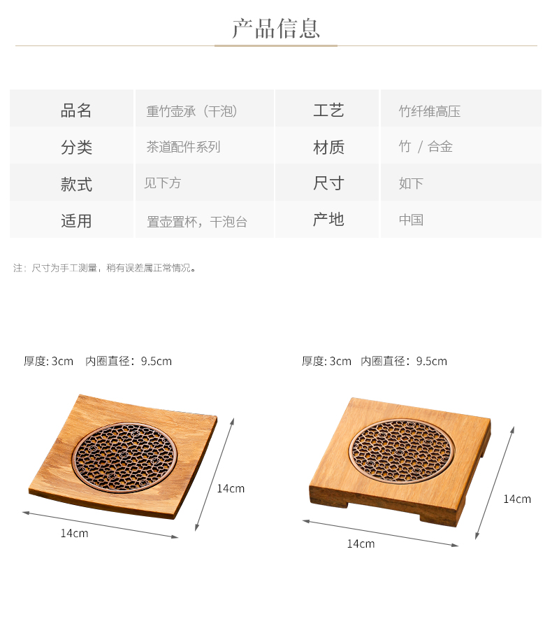 Morning high bearing heavy bamboo pot pot mat pot holder are it saucer kung fu tea tray tea accessories bamboo mat