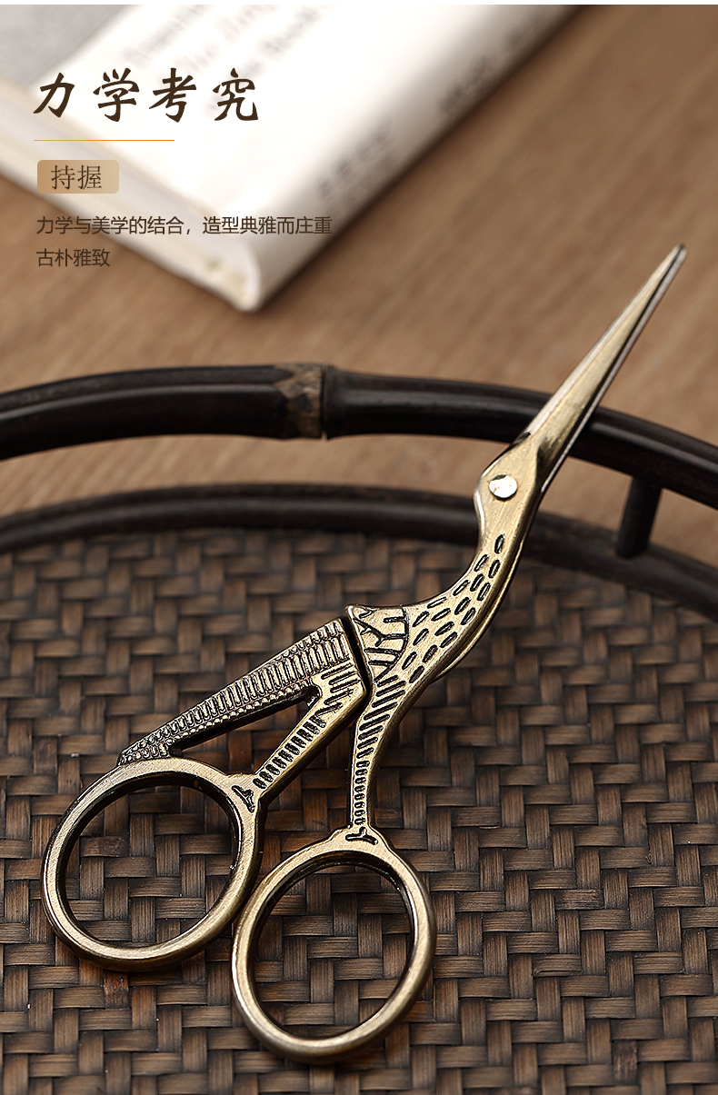 Morning high retro crane small pointed scissors cuts tea tea tea tea tea accessories cut tea package