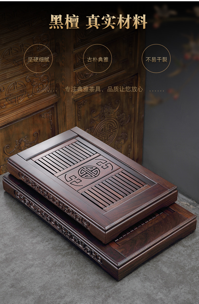 Morning high ebony water drainage type tea table kung fu tea tray was sea dish of household solid wood tea set tea saucer dish contracted