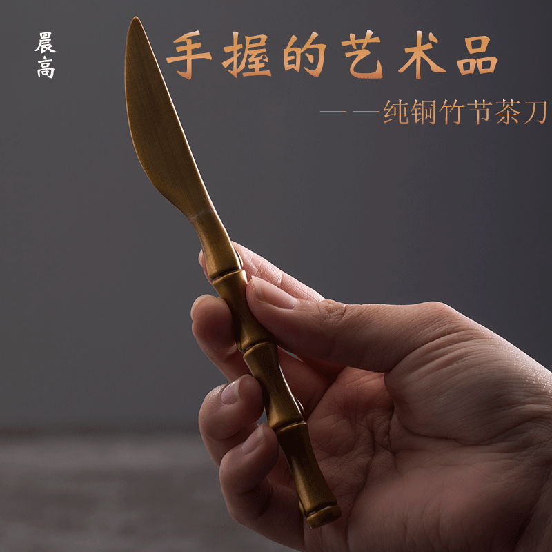 Morning high pure copper puer tea special ChaZhen become warped tea knife cone pry tea, black tea tea accessories checking out the tea