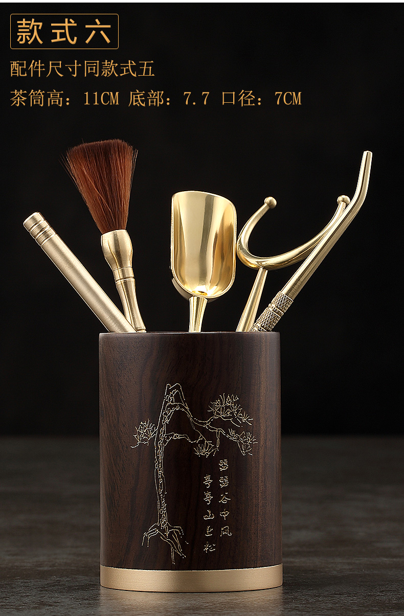 Morning high tea six gentleman 's real wood ebony suit pure copper kung fu tea accessories knife brush pot of tea tea clip