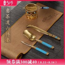 Morning high turquoise Kung Fu tea set Six Gentlemen set Tea ceremony set Puer tea knife Tea leak accessories Tea towel