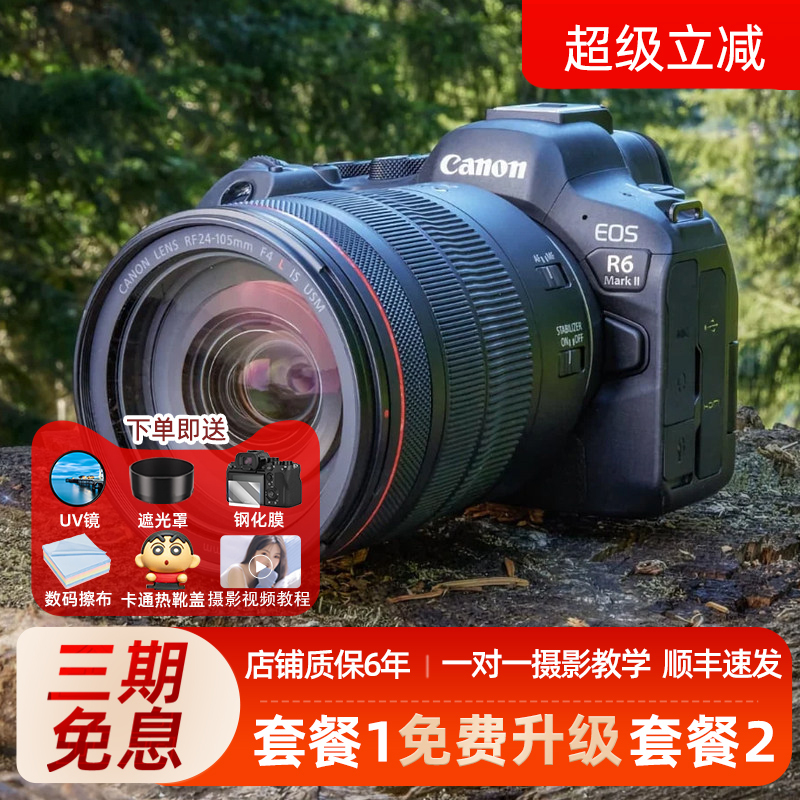 Canon Eos R6 Mark Ii Professional-Grade Second-Generation Full-Frame Mirrorless Camera R62 High-Definition Video Digital Camera