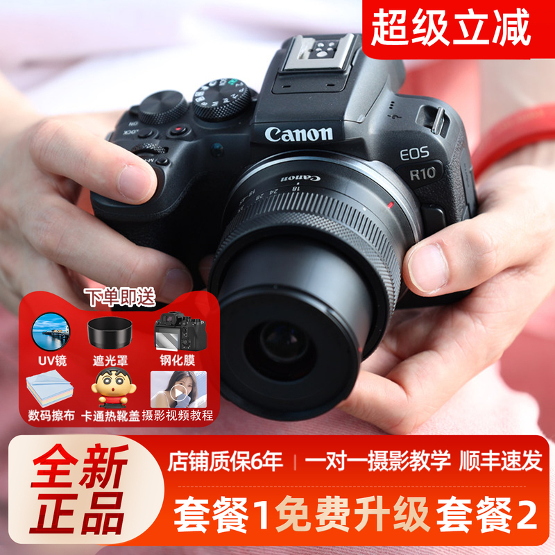Canon/Canon Eos R10 Entry-Level Portable Mirrorless Camera for Home Travel Vlog High-Definition 4K Digital Camera Canon/Canon Eos R10 Entry-Level Portable Mirrorless Camera for Home Travel Vlog High-Definition 4K Digital Camera