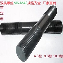 8 grade 8 blackened stud GB901 stud screw screw rod tooth rod pressure plate screw M8*35-120
