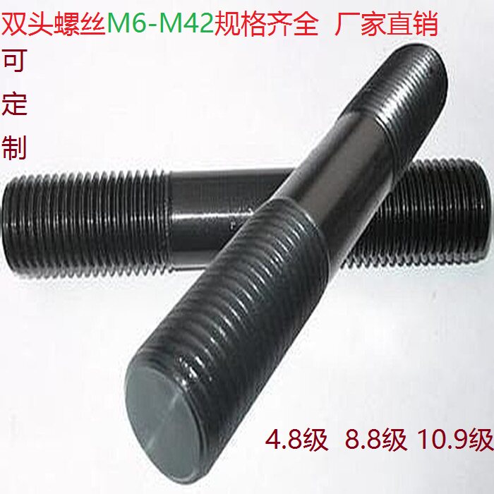 8 Grade 8 black stud bolt GB901 stud screw screw tooth stick pressure plate screw M16*40-240