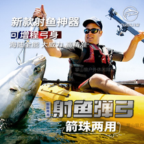 Fish-shooting artifact bead-marking dual-purpose slingshot bow for fishing laser fish-shooting device high-precision steel bead climbing wolf fishing pole