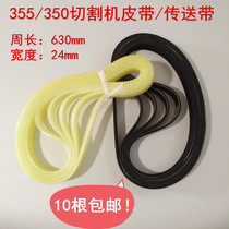 Boutique 63cm perimeter rubber belt 350 355 profile cutting machine Universal belt conveyor V-belt
