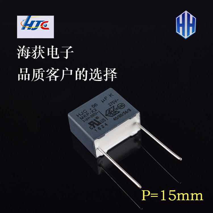 New HJC X2 security capacitor 0 56uf 250V 564 275V 560 310V original installed Taiwan Hua Capacitor