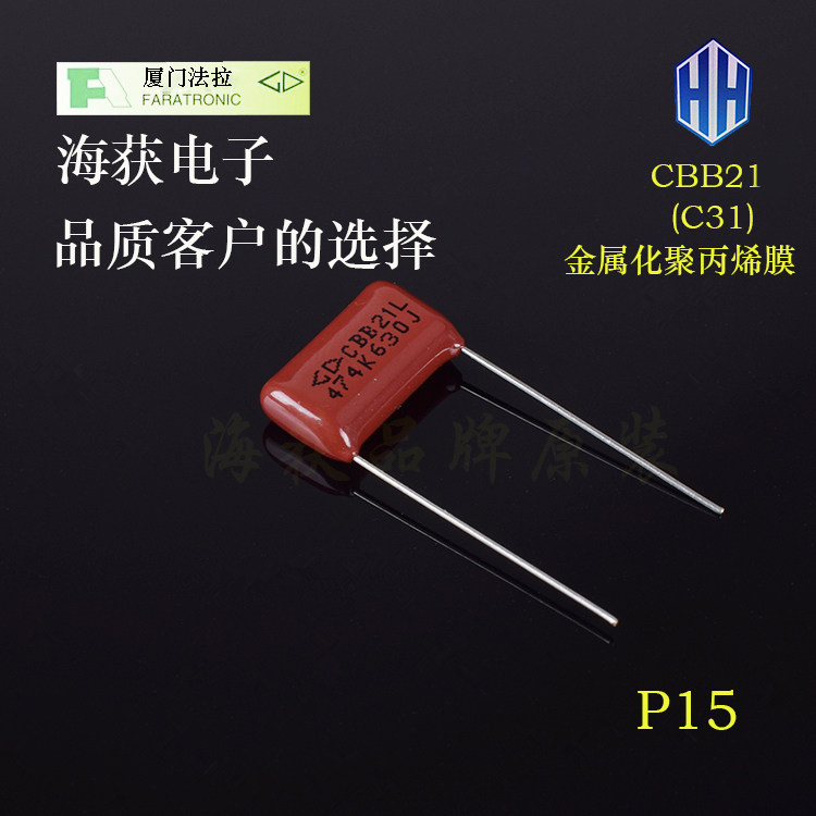 Xiamen Farah CBB21 C31 0 474 630V 47uf 630V filtering high-frequency polypropylene film capacitor