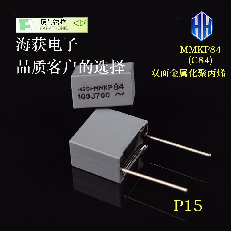 Xiamen Fara MMKP84 0.01UF 700V 103 700VAC double-sided metallized polypropylene film capacitor