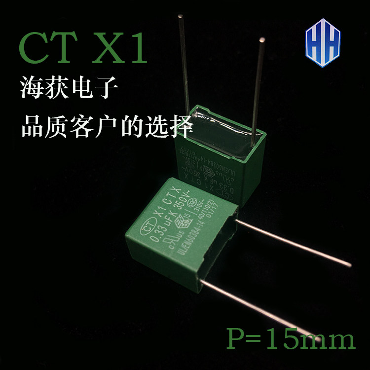 CT safety X1 0 33UF 310VAC 334 350V 330nf film anti-interference capacitor
