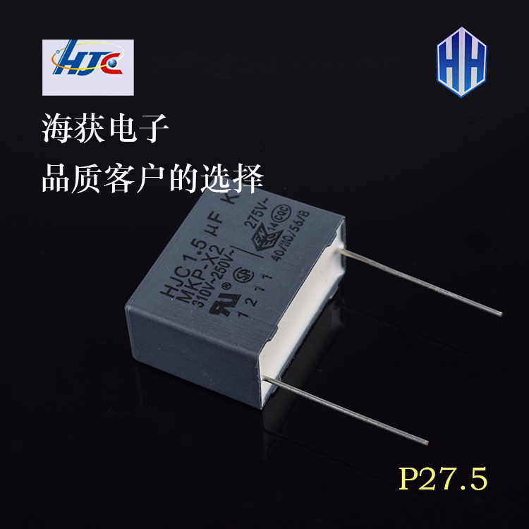 New HJC safety capacitor 1 5UF 250V 155 275V 310V MKP X2 original Taiwan Huarong